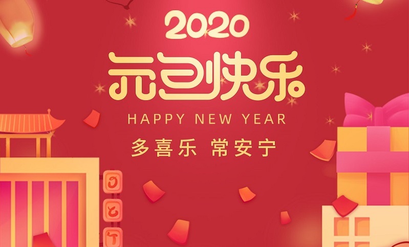 2020 | 以梦为擎，砥砺前行