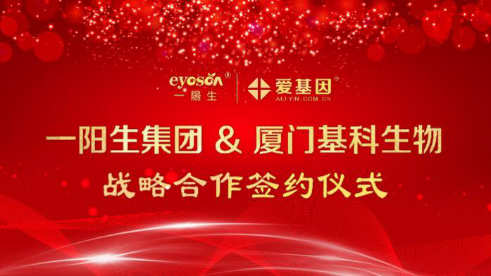 2018开年大行动 永乐高打造亿元级发酵工业园